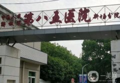 解放軍第85醫(yī)院醫(yī)學(xué)美容中心怎么樣？科室實(shí)力更新中！