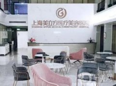 上海美立方醫(yī)療美容口碑怎么樣？名氣大技術(shù)棒！