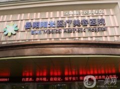 岳陽陽光醫(yī)療美容醫(yī)院技術(shù)怎么樣？醫(yī)美+口腔都可以選！