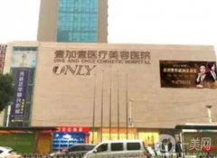 武漢壹加壹醫(yī)療美容醫(yī)院怎么樣？醫(yī)生介紹附上