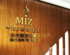 上海美姿醫(yī)療美容醫(yī)院怎么樣？口碑地址一覽