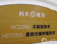 西安科大植發(fā)醫(yī)院怎么樣？口碑簡(jiǎn)介、特色項(xiàng)目?jī)?yōu)勢(shì)一覽