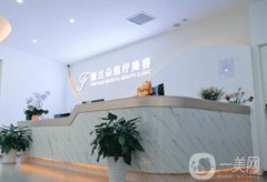 上海馥蘭朵醫(yī)療美容門診部口碑好嗎？醫(yī)院醫(yī)生介紹、地址發(fā)布