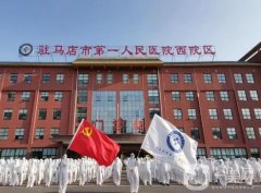 駐馬店市第一人民醫(yī)院口腔科怎么樣？名單出爐