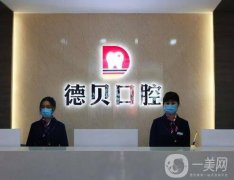 臨沂蘭山德貝口腔門診部怎么樣？地址在哪里？