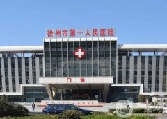 徐州市人民醫(yī)院整形科怎么樣？科室簡介一覽！