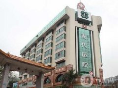 廣州現(xiàn)代醫(yī)院整形科怎么樣？技術(shù)實(shí)力怎么樣？