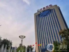 齊魯石化醫(yī)院整形科怎么樣？科室簡介及擅長項目介紹！