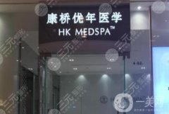 泉州康橋優(yōu)年整形醫(yī)院好不好？附口碑榮譽一覽