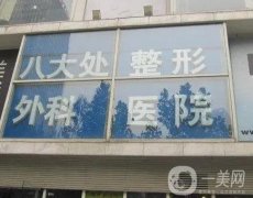 北京處整形醫(yī)院怎么掛號？歸來、顧云鵬醫(yī)生介紹！