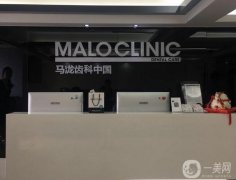 南京馬瀧口腔怎么樣?種植牙技術(shù)優(yōu)勢&價(jià)格價(jià)目表分享