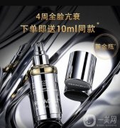 瑞鉑希黃金多肽精華：實(shí)測(cè)效果顯著，重塑美肌