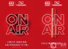 天貓美妝推出“千人千面”導(dǎo)購(gòu)功能，提升品牌成交轉(zhuǎn)化