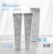 珀萊雅解渴面膜應(yīng)該敷多長(zhǎng)時(shí)間？能不能過(guò)夜使用呢？