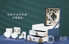 花西子百年好盒禮盒多少錢?花西子百年好盒禮盒值得購買嗎?