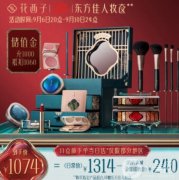 花西子新年禮盒價(jià)格揭秘_花西子洛神賦禮盒多少錢(qián)