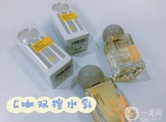 C咖水乳怎么樣？C咖水乳好用嗎