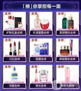 京東38節(jié)大促，修復(fù)肌膚與美麗裝扮的組合