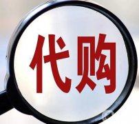 代購參與刷貨團(tuán)隊(duì)購買韓國免稅化妝品是否構(gòu)成走私犯罪？