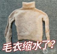 毛衣機(jī)洗后縮水變硬怎么辦？如何讓毛衣恢復(fù)如新？