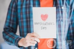 父親節(jié)特別禮物：用愛(ài)制作的手工賀卡