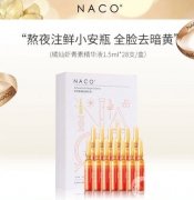 NACO：國內(nèi)蝦青素領(lǐng)域的，打造肌膚體驗