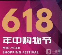 618購物節(jié)，如何避免“花冤枉錢”的陷阱？