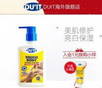 夏日美白大作戰(zhàn)：探究干黃皮的原因與DU’IT光蘊(yùn)煥白身體乳的秘密