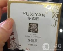 羽希研凈顏霜：科學(xué)淡化黃褐斑，重塑肌膚光彩