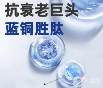 藍銅勝肽：黃金成分，效果與缺點并存