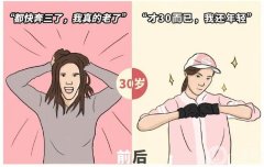 30歲，人生轉(zhuǎn)折點(diǎn)：如何面對(duì)壓力，尋找自己的模板