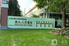 九院劉陽緊縮手術(shù)怎么樣？全新價格費(fèi)用表_附醫(yī)生資料詳細(xì)介紹