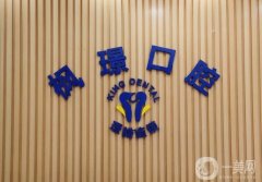 北京楓景口腔門(mén)診部怎么樣？2024價(jià)目表/整牙收費(fèi)標(biāo)準(zhǔn)一覽