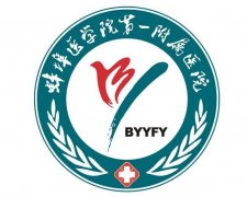 蚌埠醫(yī)學(xué)院第一附屬醫(yī)院近視眼手術(shù)怎么樣？收費(fèi)標(biāo)準(zhǔn)+坐診醫(yī)生名單分享