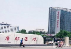 唐都醫(yī)院面部吸脂價(jià)格表一覽，真實(shí)案例公布：網(wǎng)友驚嘆不已