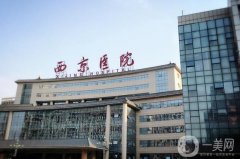 西京醫(yī)院整形外科隆胸怎么樣？正規(guī)嗎？手術(shù)價格、案例術(shù)前必看