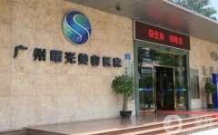 廣州曙光美容醫(yī)院吸脂價格表自查！程鵬醫(yī)生介紹、案例全過程揭曉