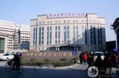 石家莊省二院點陣激光多少錢？點陣激光祛斑手術(shù)價格介紹