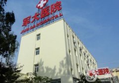 軍大醫(yī)院吸脂價格表2024揭曉，附醫(yī)生名單、案例效果圖一覽