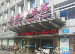 福州鼓樓醫(yī)院吸脂價格多少？坐診醫(yī)生名單、案例恢復(fù)過程分享