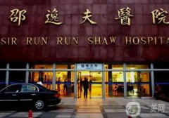 邵逸夫醫(yī)院吸脂價格表查收，附醫(yī)生資料簡介+人氣案例分享