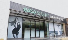 怡脂醫(yī)院吸脂價(jià)格多少？醫(yī)生簡(jiǎn)介、專業(yè)技術(shù)與顧客口碑一覽