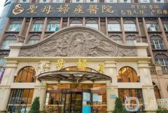 溫江圣母醫(yī)院吸脂價格多少錢？附費用標準+萬靈醫(yī)生推薦