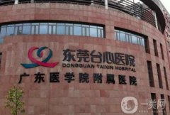 東莞臺心醫(yī)院吸脂價格多少？專家推薦+技術(shù)特色一文打盡