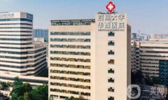 華西醫(yī)院隆鼻多少錢？手術(shù)價格表2024查收，附醫(yī)生資料介紹