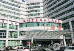 龍崗醫(yī)院吸脂價格表新揭秘！專家團隊及手術特色、評價參考