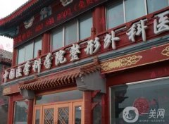 八大處整形醫(yī)院下頜角手術(shù)價格表公布，醫(yī)生推薦+費用標(biāo)準(zhǔn)一覽