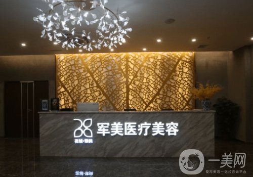 廣州軍美地址更新!2025醫(yī)院、醫(yī)生詳情一覽