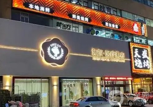 煙臺知顏整形醫(yī)院地址更新!全新醫(yī)院簡介、醫(yī)生詳情一覽