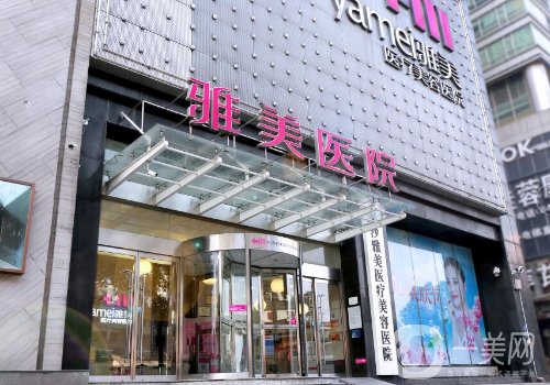 湖南雅美整形醫(yī)院電話更新|醫(yī)院、醫(yī)生、熱門項目一覽